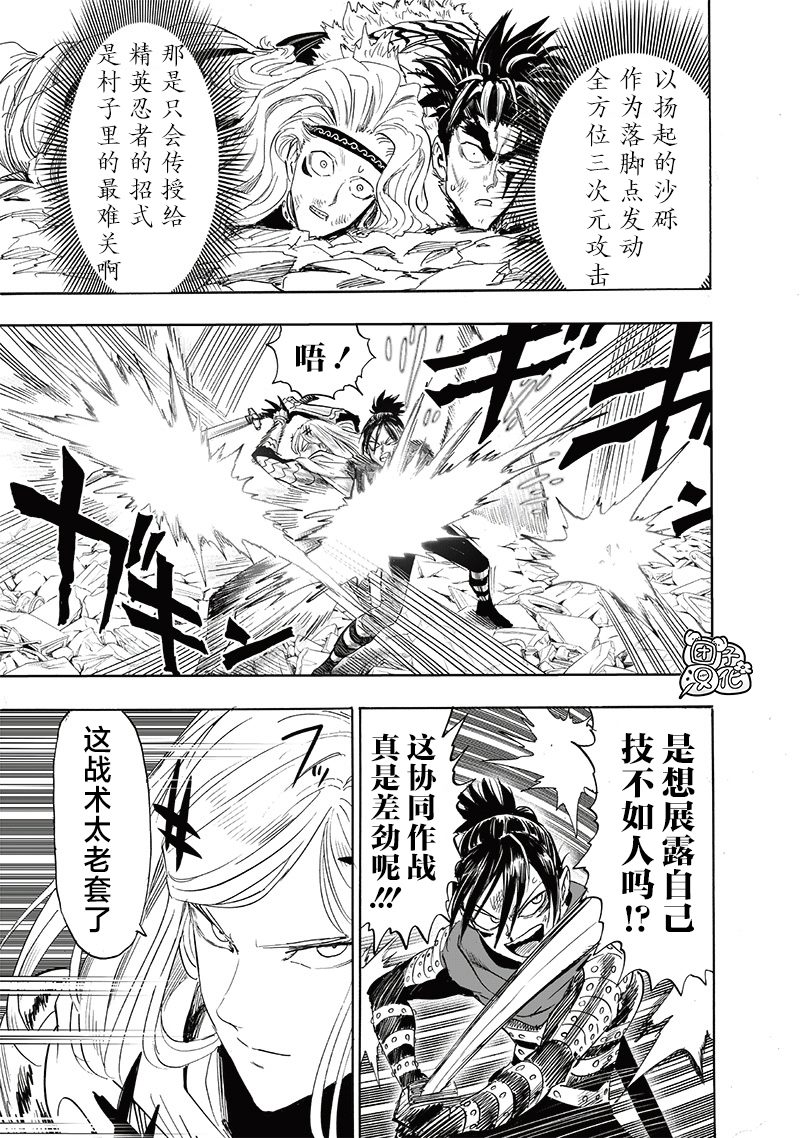 第244話 沒錯哦！                    （19P） 第5页