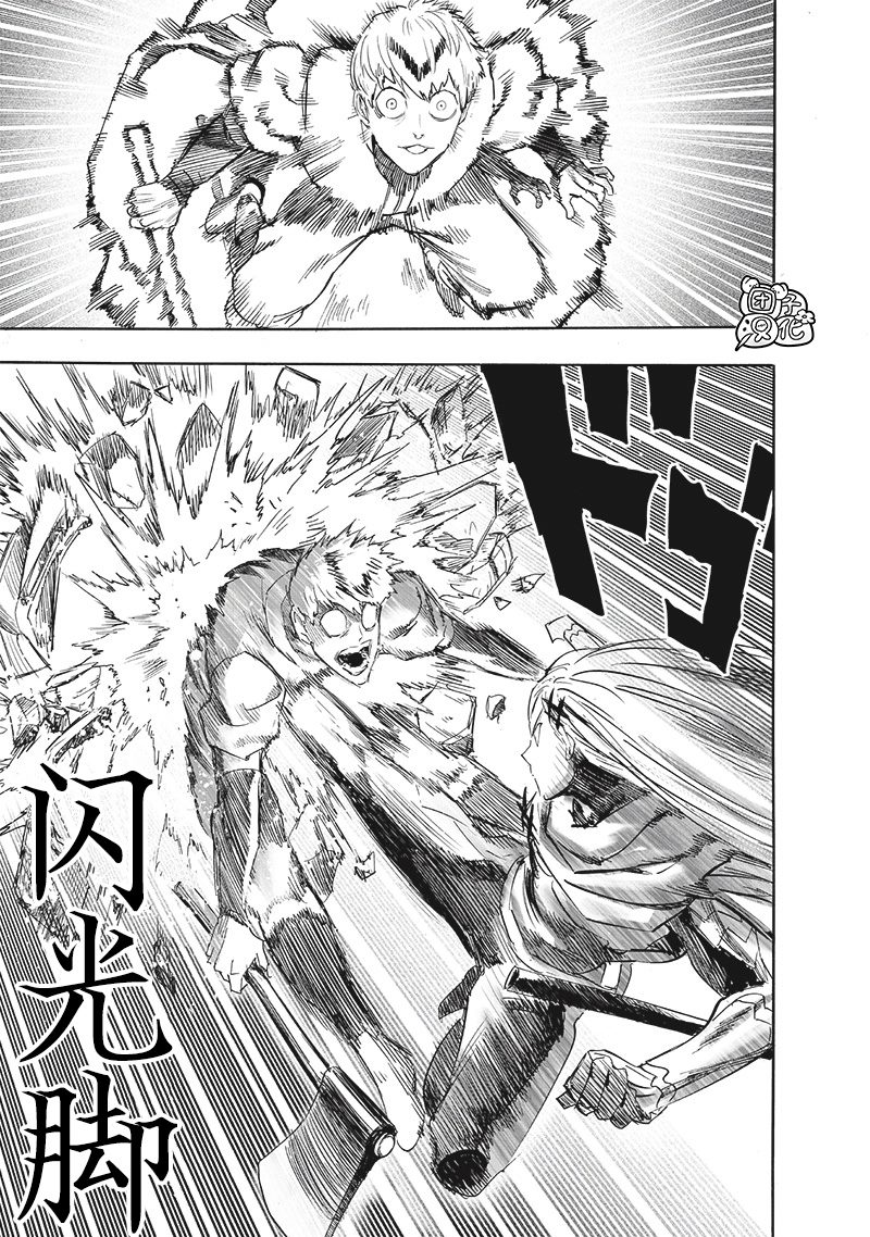 第244話 沒錯哦！                    （19P） 第7页
