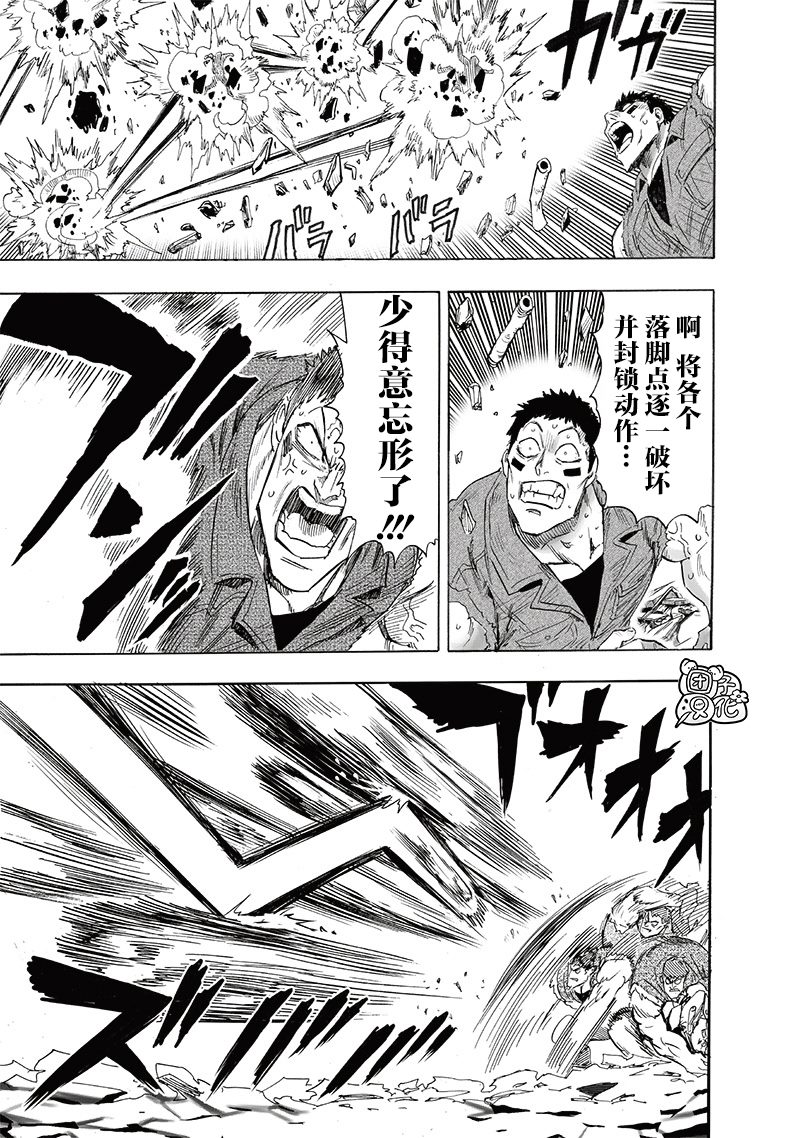 第244話 沒錯哦！                    （19P） 第9页