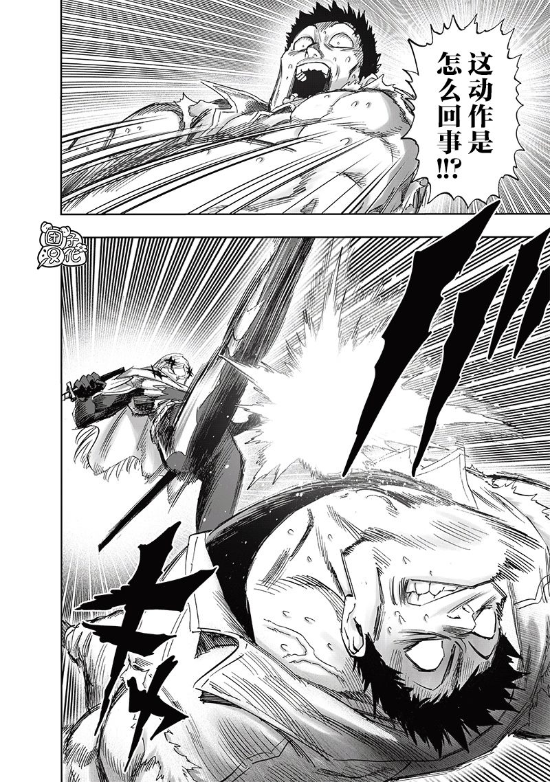 第244話 沒錯哦！                    （19P） 第10页