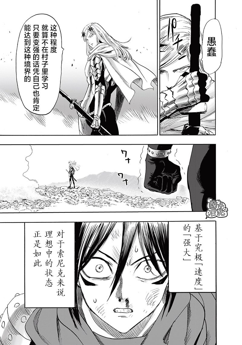第244話 沒錯哦！                    （19P） 第13页