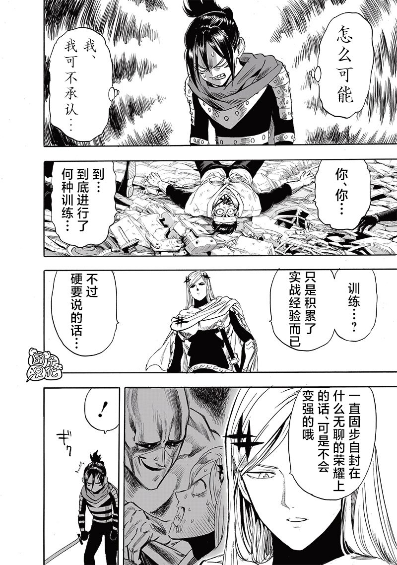 第244話 沒錯哦！                    （19P） 第14页