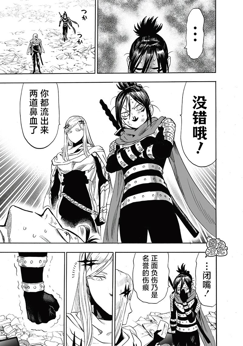 第244話 沒錯哦！                    （19P） 第15页