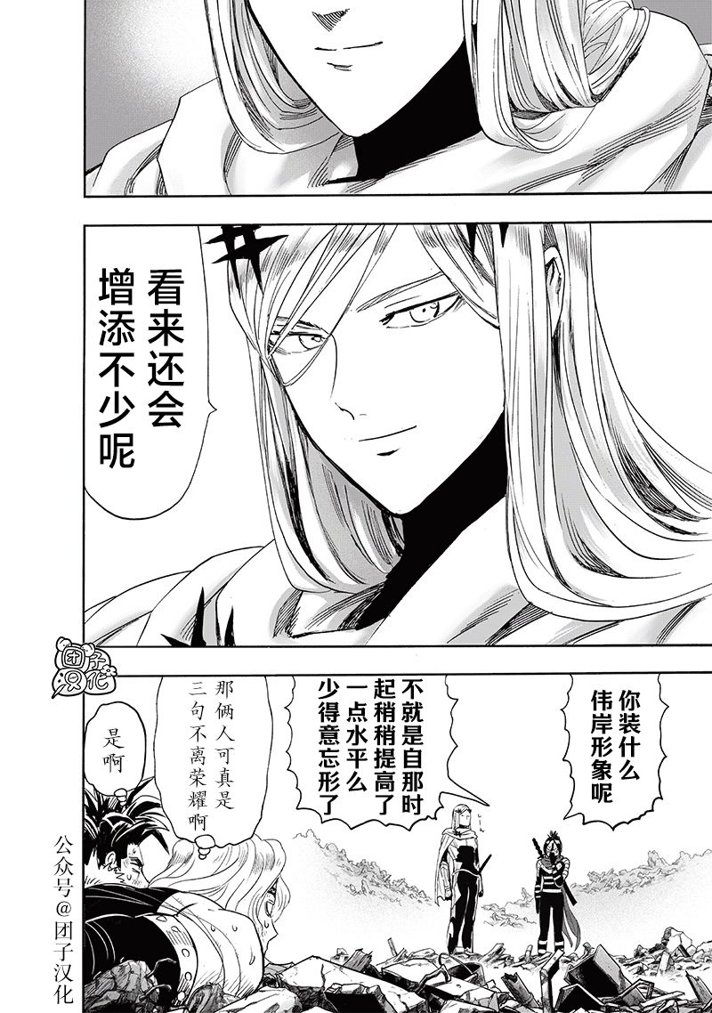 第244話 沒錯哦！                    （19P） 第16页
