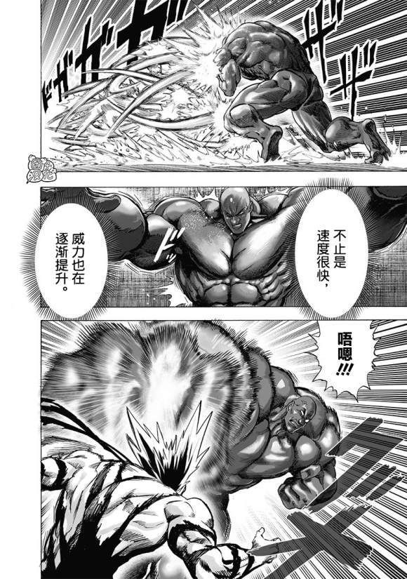 第172話 力挽狂瀾                    （28P） 第2页