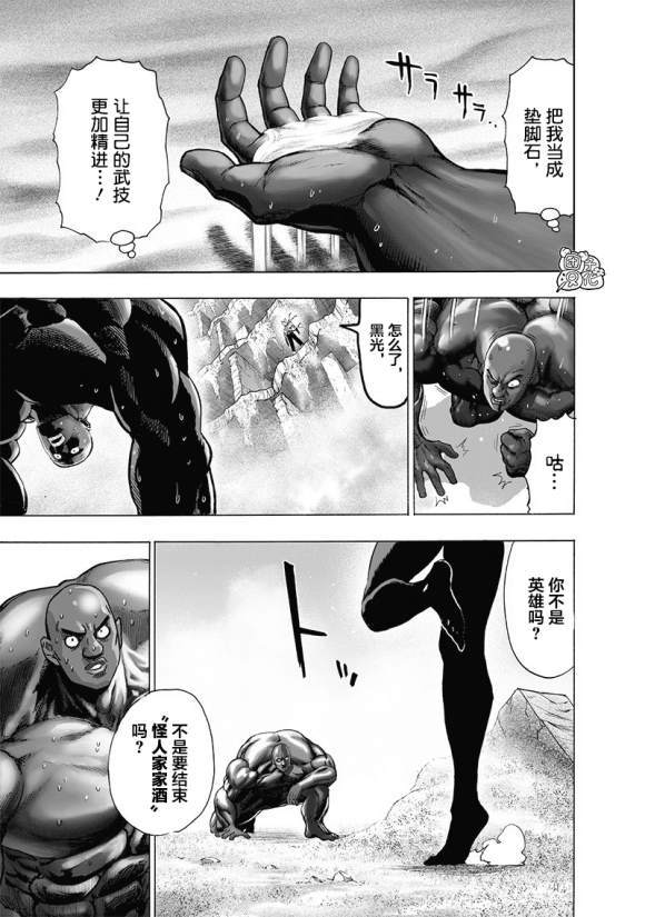 第172話 力挽狂瀾                    （28P） 第8页