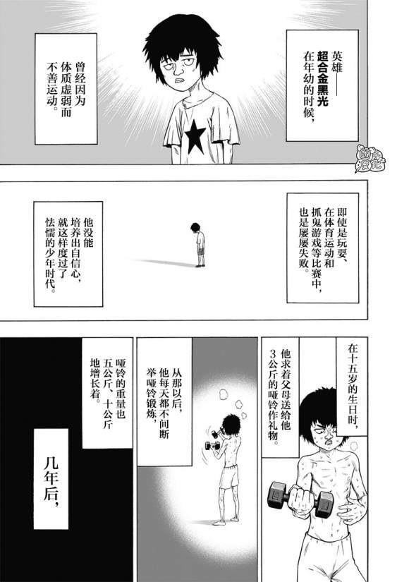 第172話 力挽狂瀾                    （28P） 第10页
