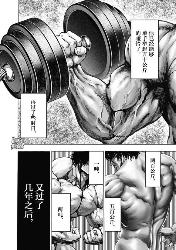第172話 力挽狂瀾                    （28P） 第11页