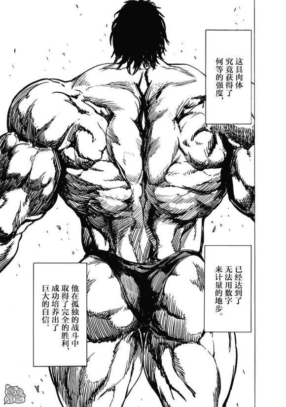 第172話 力挽狂瀾                    （28P） 第12页