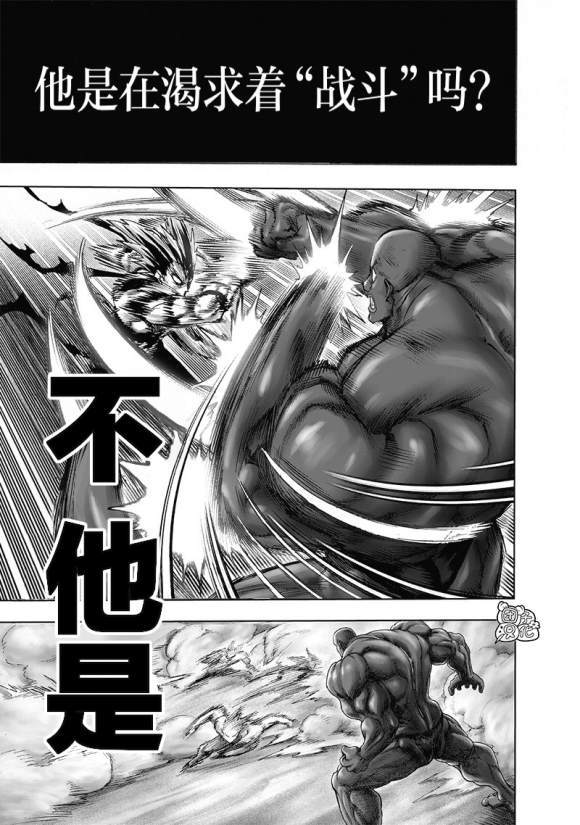 第172話 力挽狂瀾                    （28P） 第14页