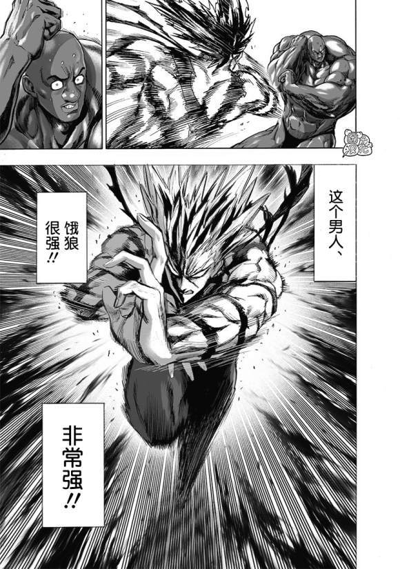 第172話 力挽狂瀾                    （28P） 第16页