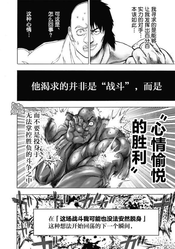 第172話 力挽狂瀾                    （28P） 第17页