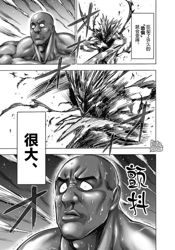 第172話 力挽狂瀾                    （28P） 第18页