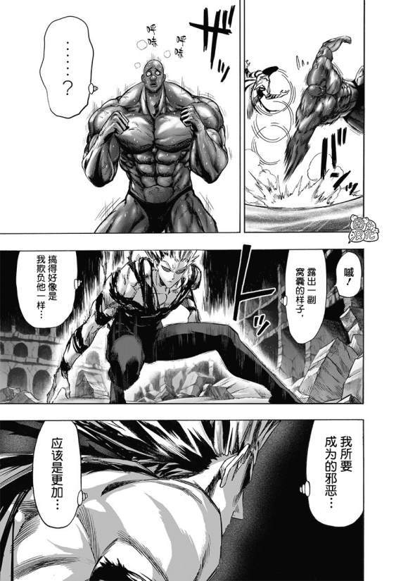 第172話 力挽狂瀾                    （28P） 第23页