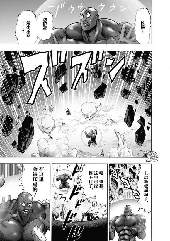 第172話 力挽狂瀾                    （28P） 第25页