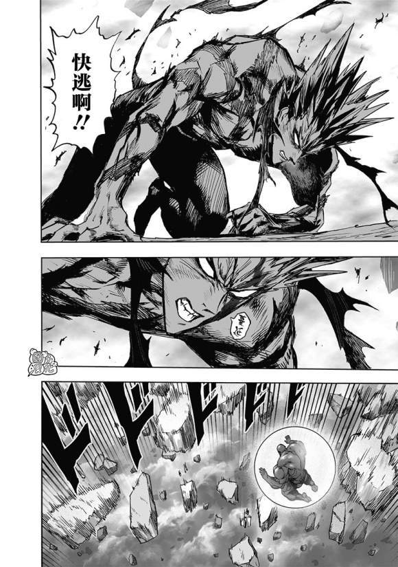 第172話 力挽狂瀾                    （28P） 第26页