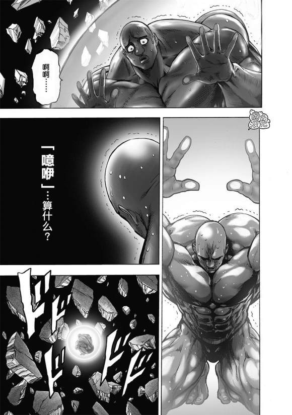 第172話 力挽狂瀾                    （28P） 第27页