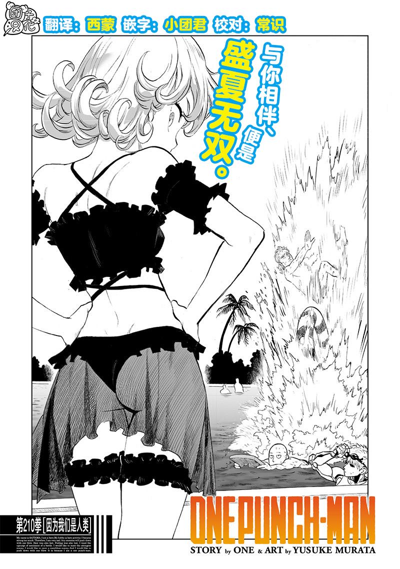 重置版257話                     （17P） 第1页