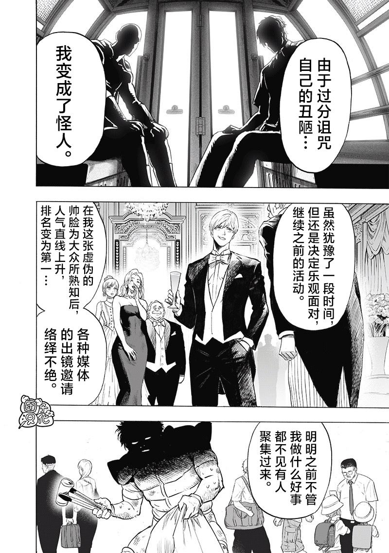 重置版257話                     （17P） 第2页