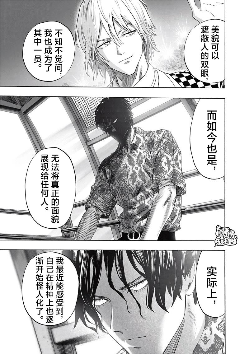 重置版257話                     （17P） 第3页