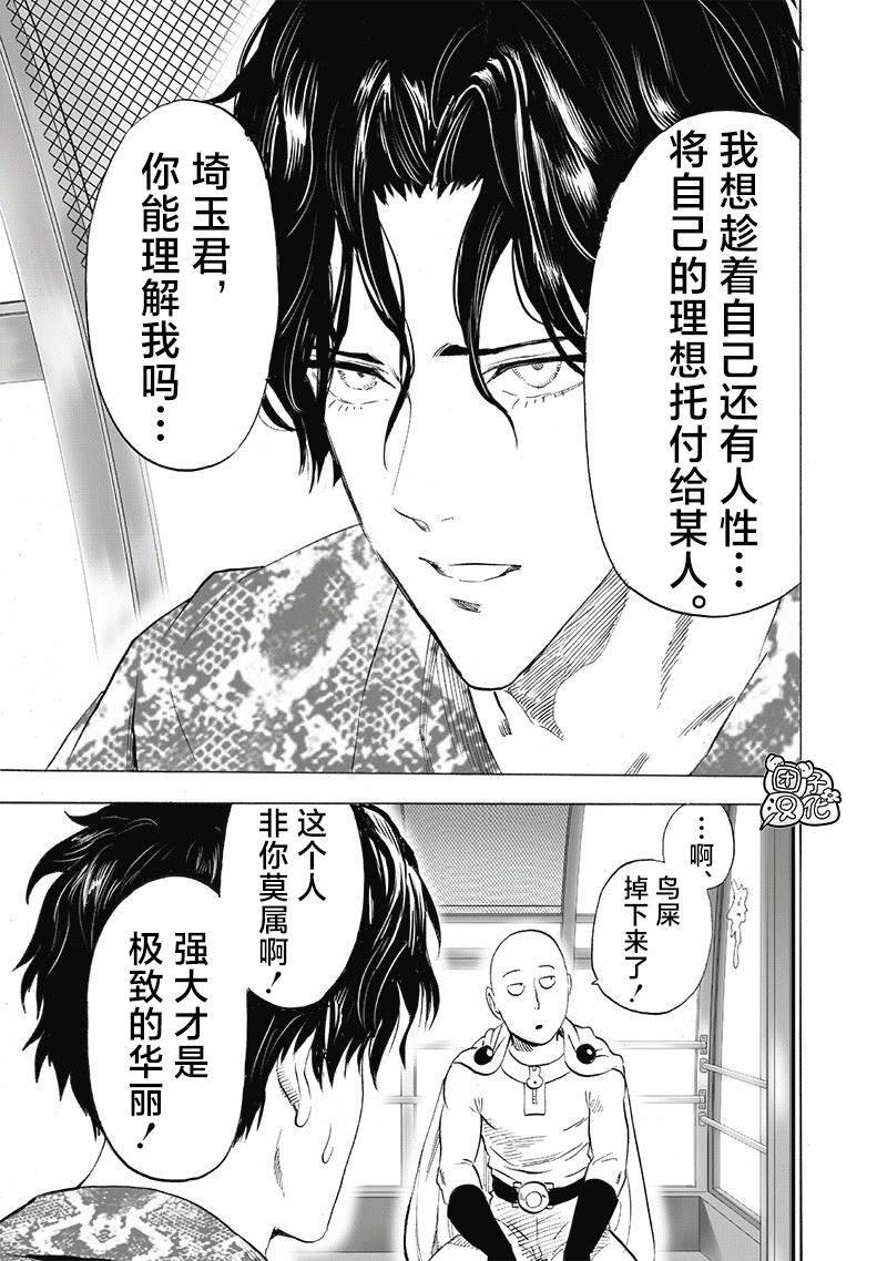 重置版257話                     （17P） 第5页