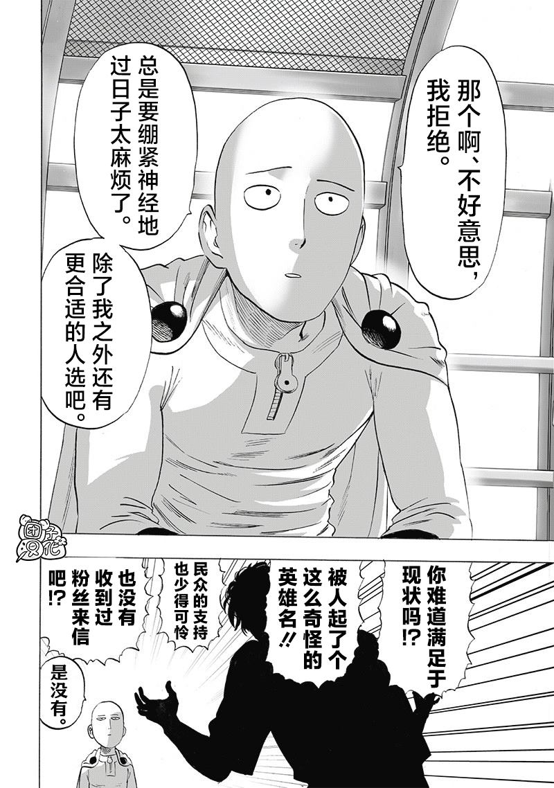重置版257話                     （17P） 第6页