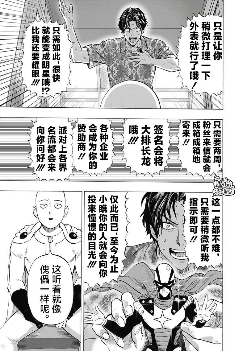 重置版257話                     （17P） 第7页