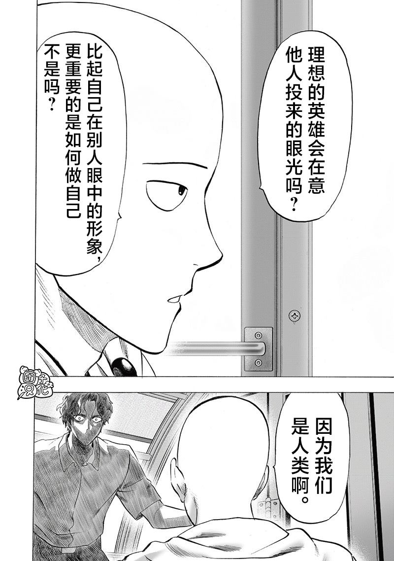 重置版257話                     （17P） 第8页