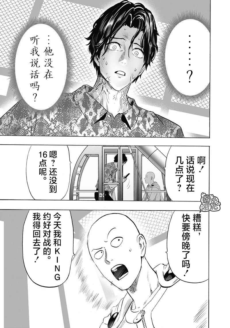 重置版257話                     （17P） 第9页