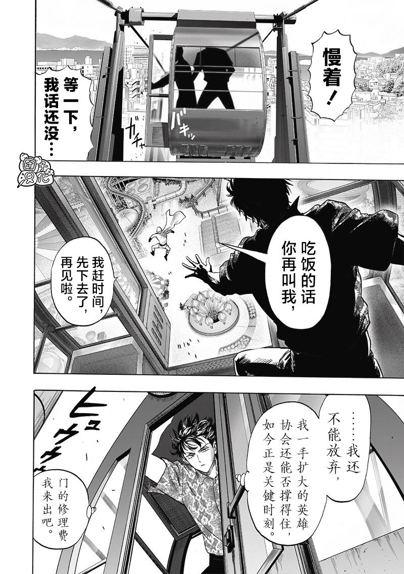 重置版257話                     （17P） 第10页