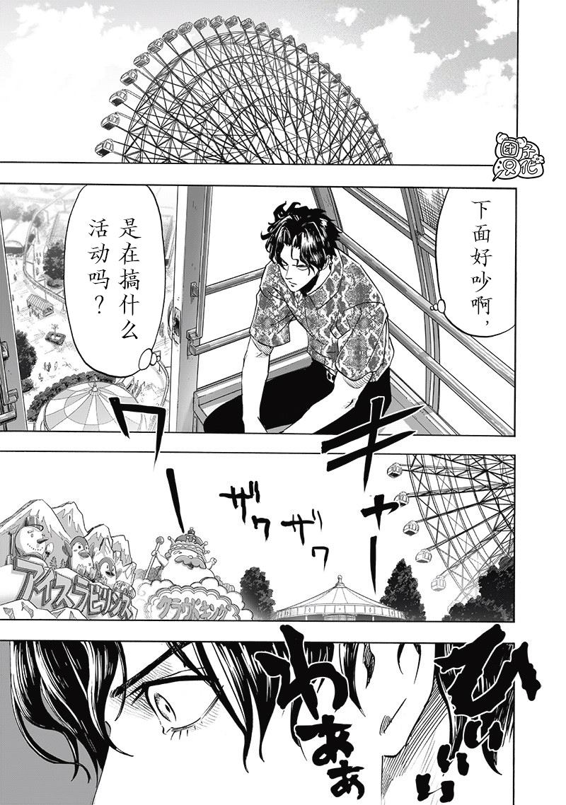 重置版257話                     （17P） 第11页