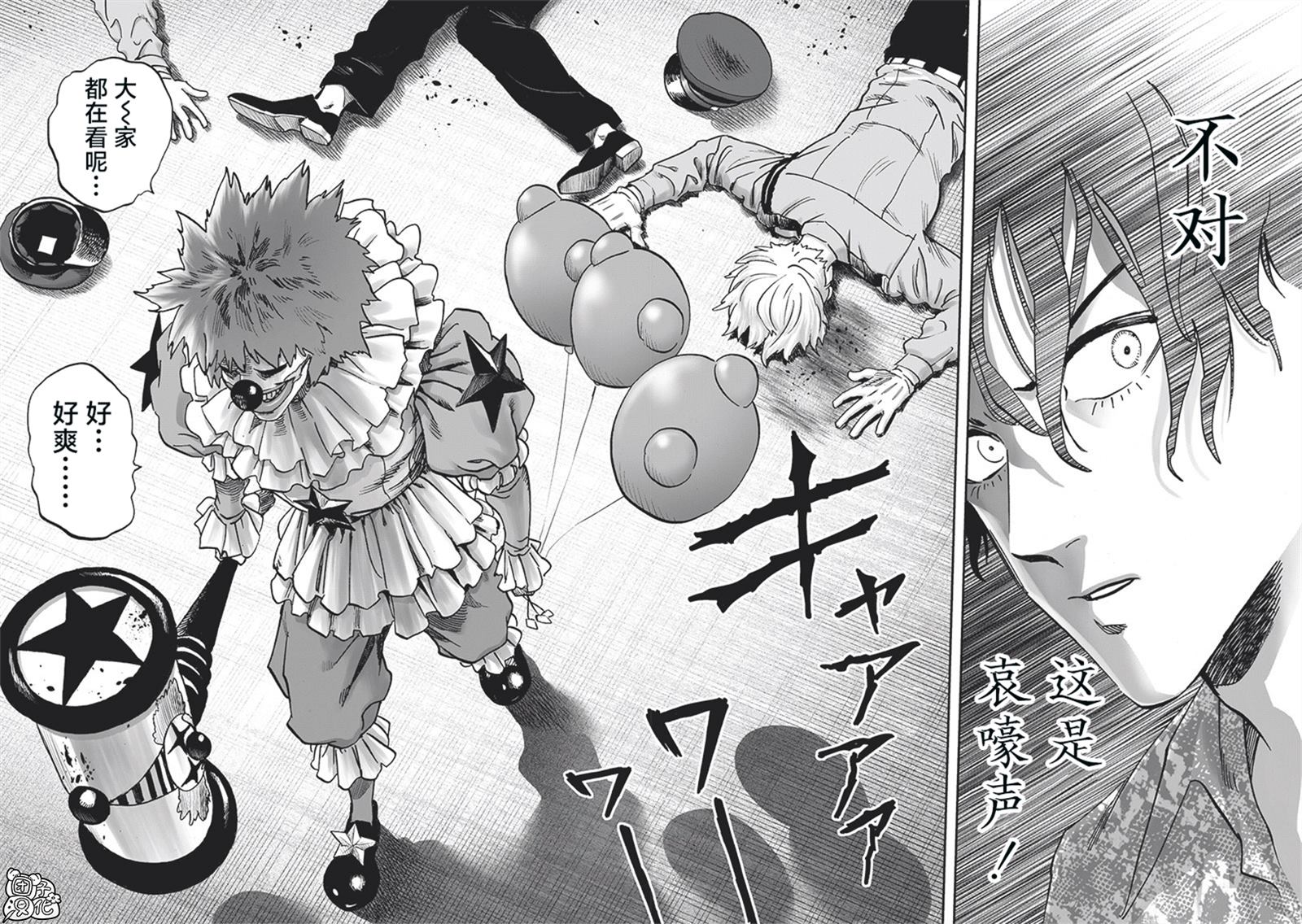 重置版257話                     （17P） 第12页