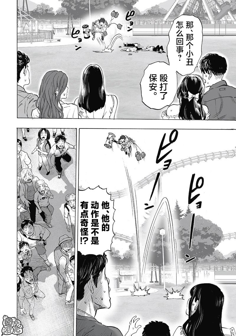 重置版257話                     （17P） 第13页