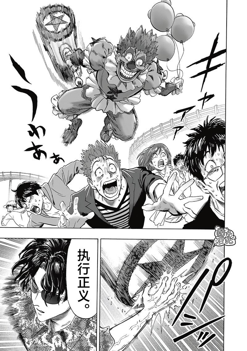 重置版257話                     （17P） 第14页