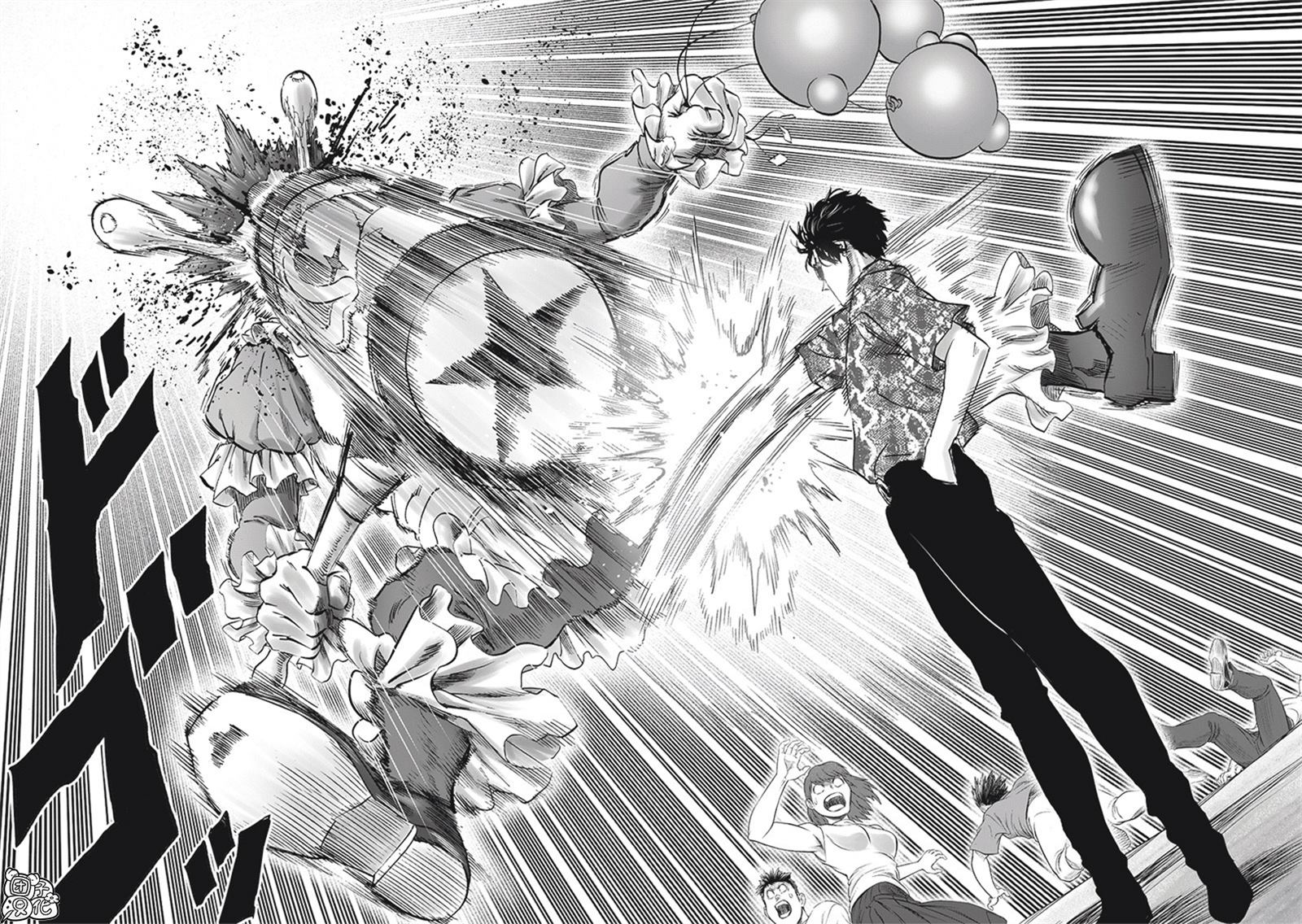 重置版257話                     （17P） 第15页