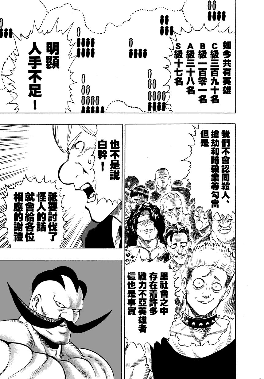 第56話                     （9P） 第3页