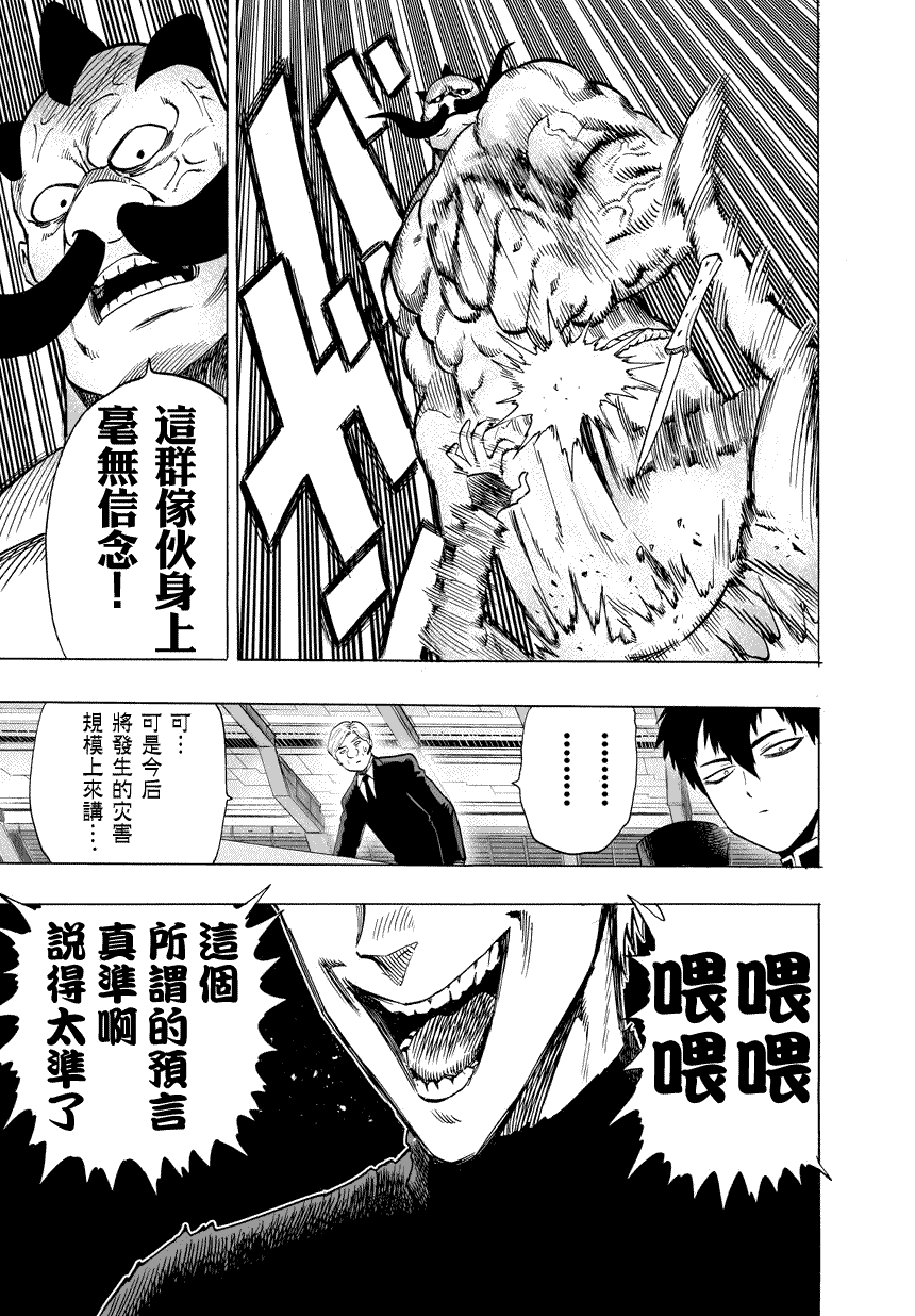 第56話                     （9P） 第5页