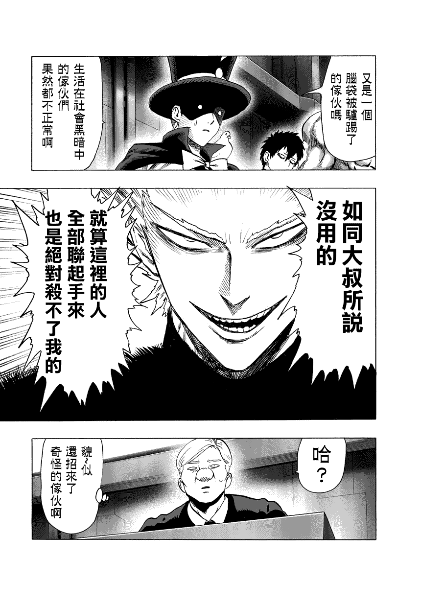 第56話                     （9P） 第7页