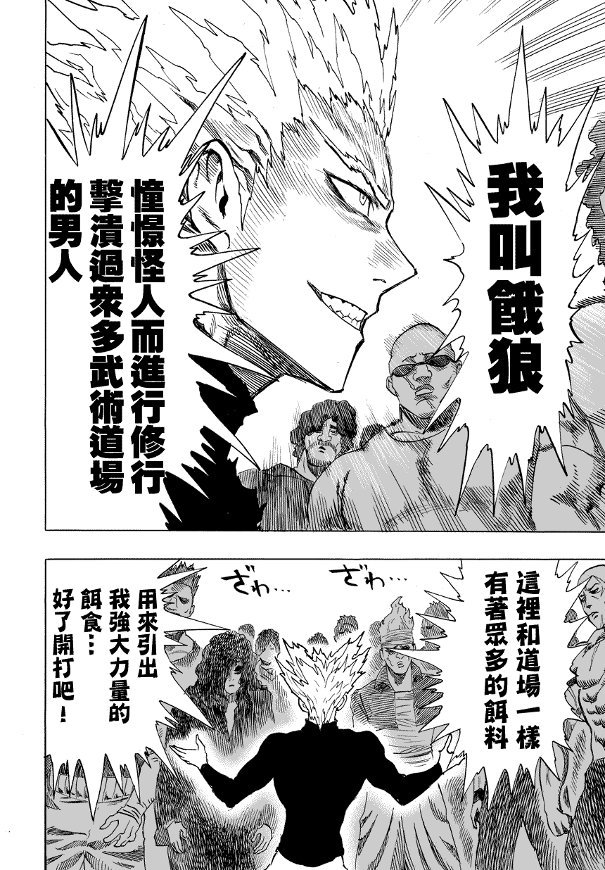 第56話                     （9P） 第8页