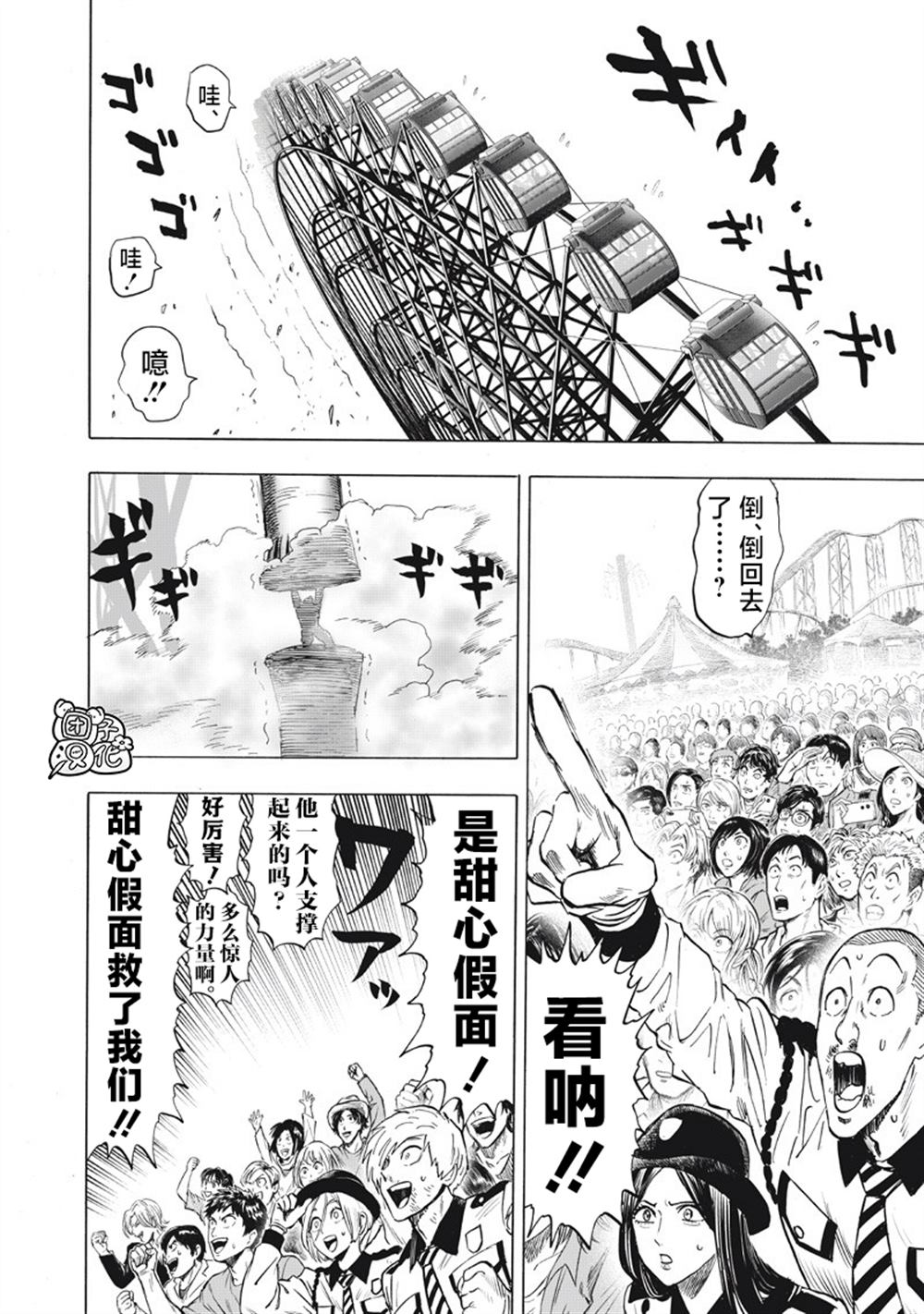 重置版261話                     （20P） 第2页