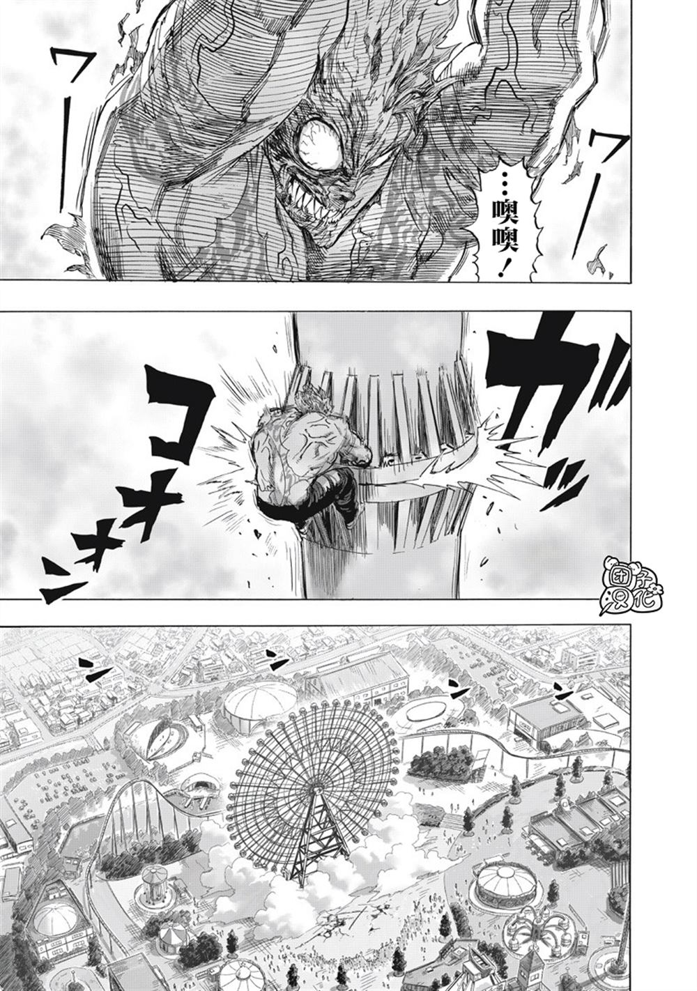 重置版261話                     （20P） 第3页