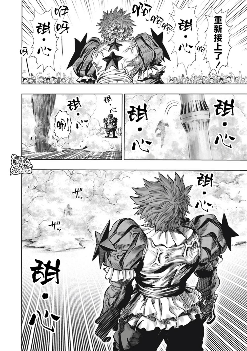 重置版261話                     （20P） 第4页