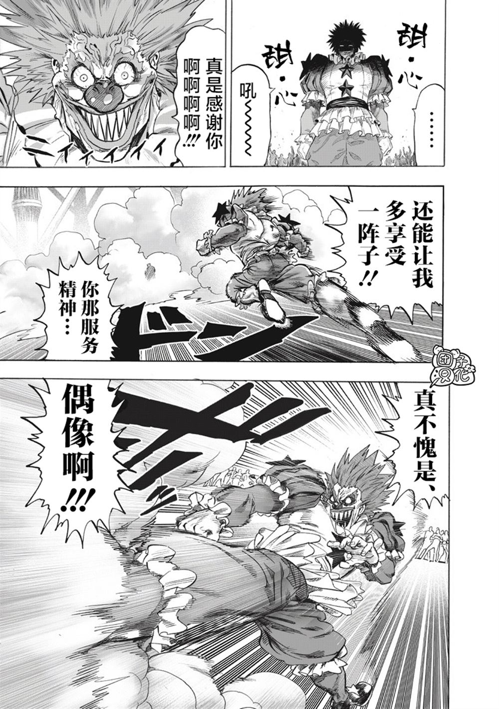 重置版261話                     （20P） 第5页