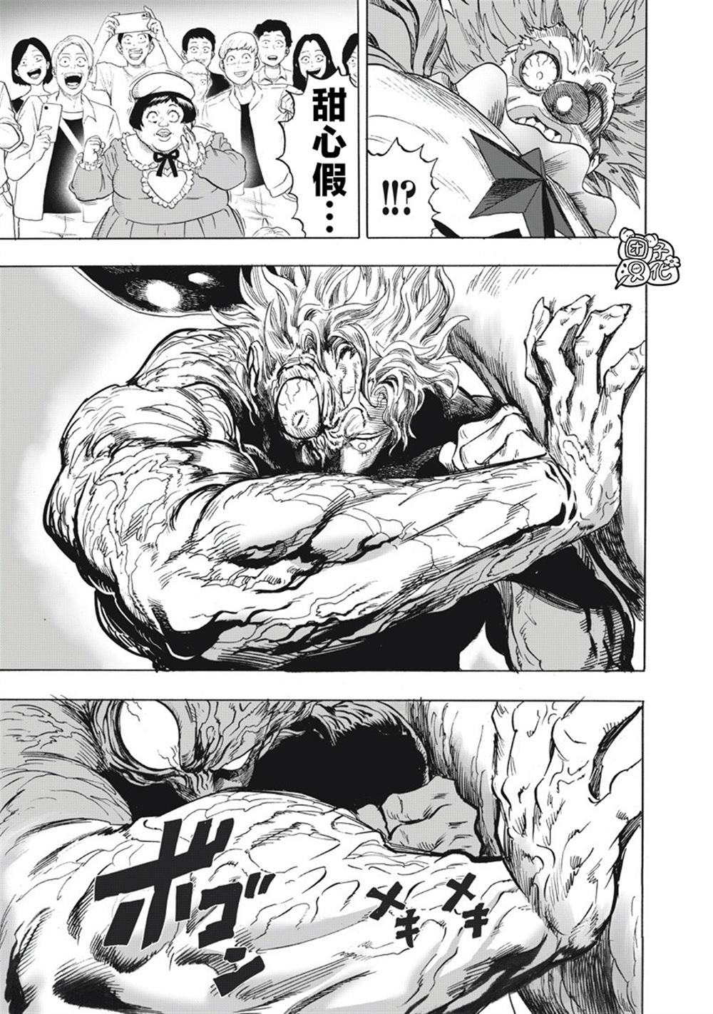 重置版261話                     （20P） 第7页