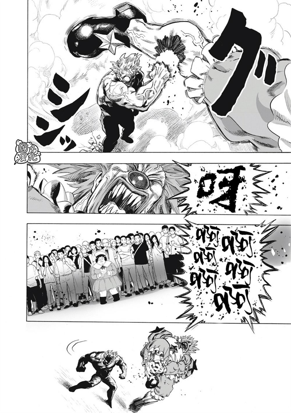 重置版261話                     （20P） 第8页
