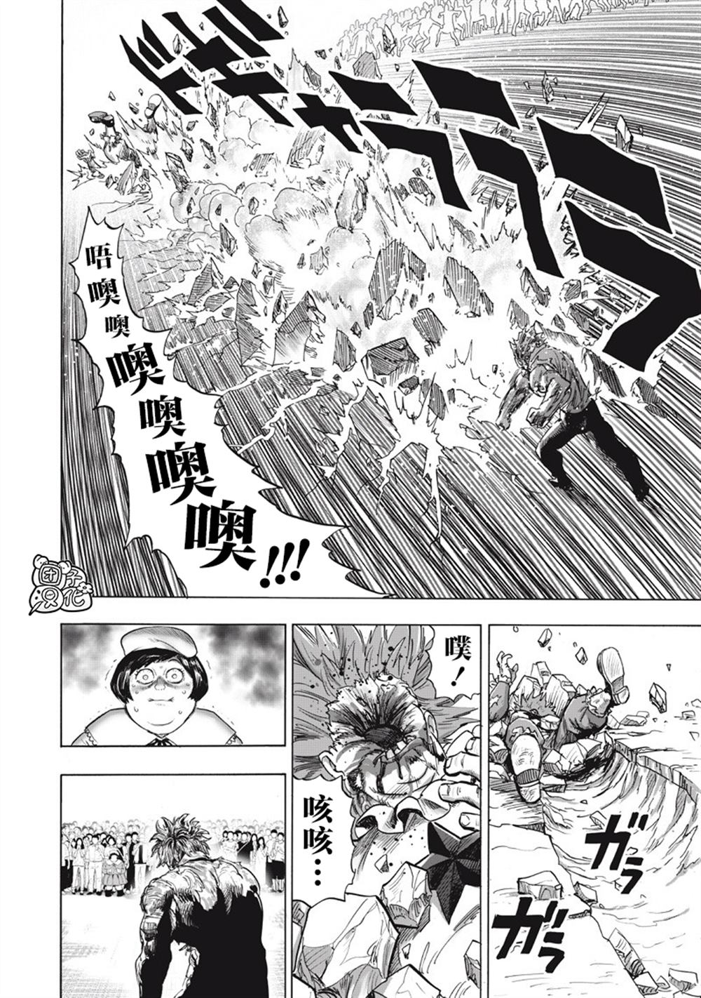 重置版261話                     （20P） 第10页