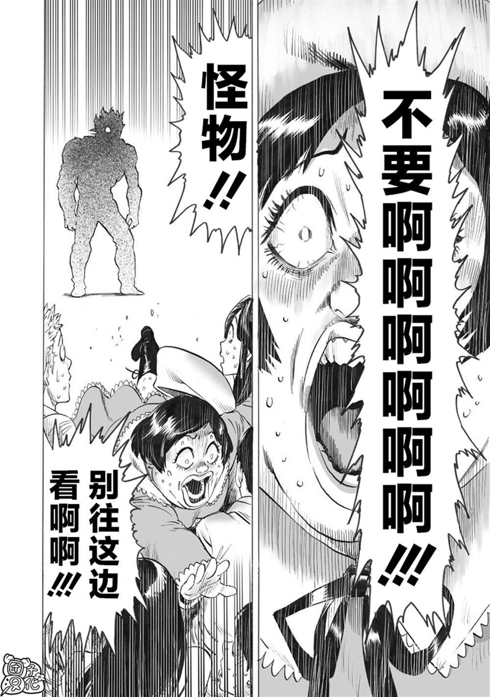 重置版261話                     （20P） 第12页