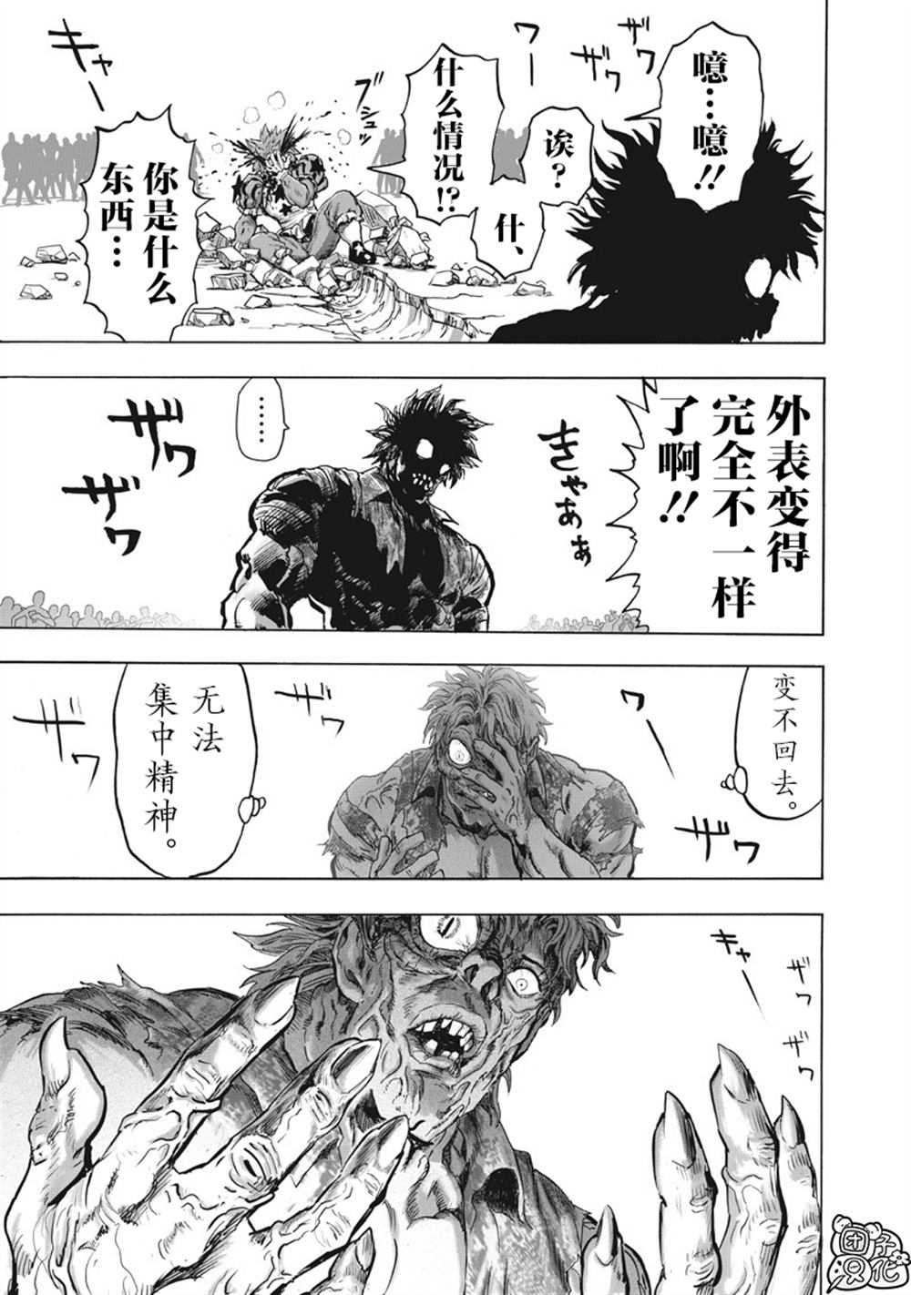 重置版261話                     （20P） 第13页