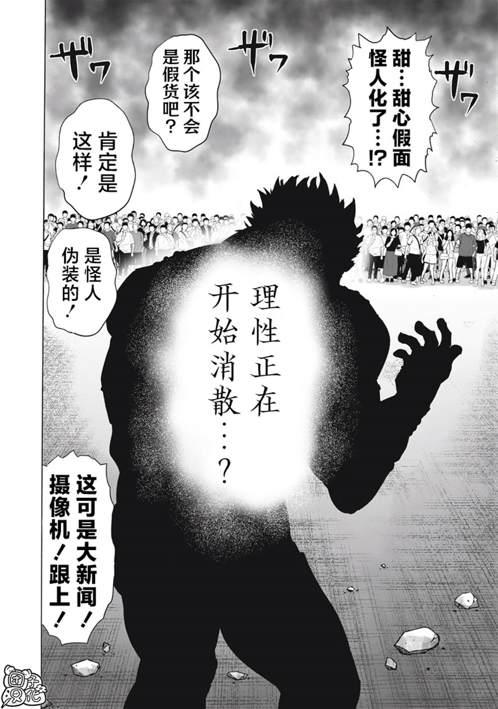 重置版261話                     （20P） 第14页