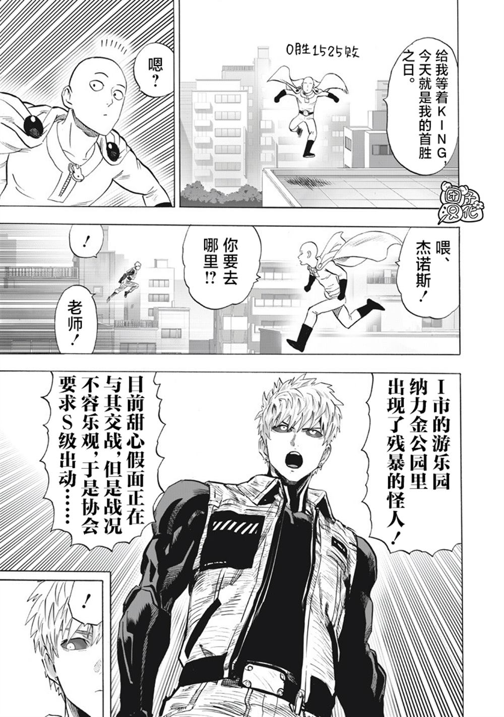 重置版261話                     （20P） 第15页